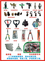 園藝工具