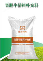 育肥牛精料補(bǔ)充料