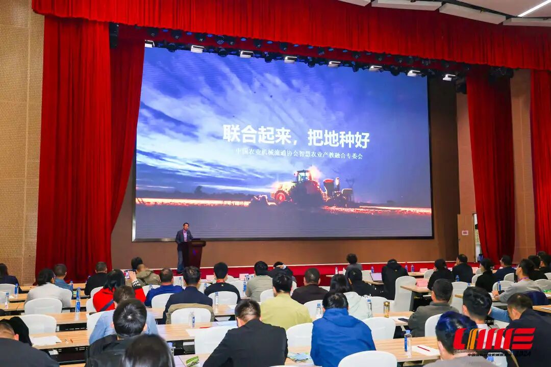 2025中國國際農(nóng)業(yè)機械展覽會系列報道之——智慧農(nóng)業(yè)大會將以“新貌”亮相展會