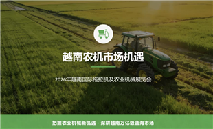 越南農機市場真正缺的是哪些設備？