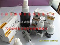 瓦格納爾靜電粉末噴槍頭插件電極極座擋板