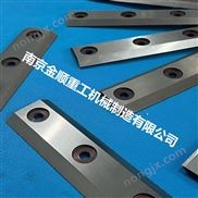 洋工Yanggong樹枝粉碎機刀片