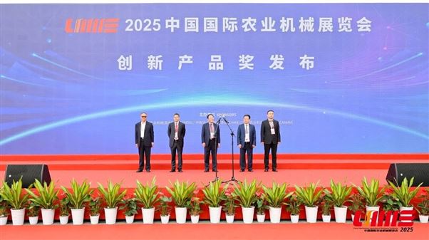 金奖10万元奖励！2025中国国际农业机械展览会创新产品获奖名单公布