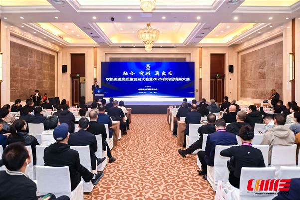 識勢•審勢•馭勢，縱深推進(jìn)農(nóng)機(jī)流通高質(zhì)量發(fā)展