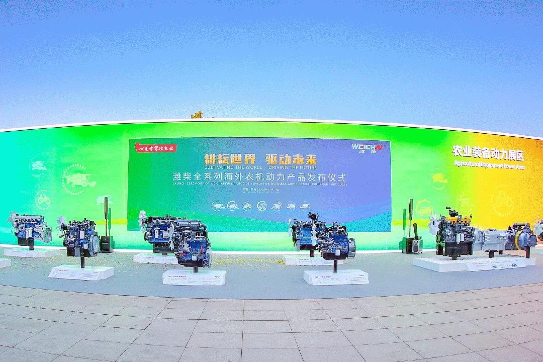 潍柴全系列海外农机动力新品重磅首发！