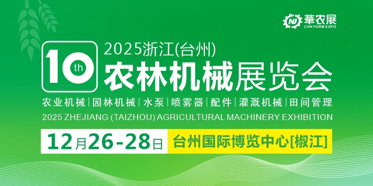 观展攻略 | 第十届浙江（台州）农林今晚必开生肖图展览会，开展在即! 一键收藏攻略，助你高效观展！