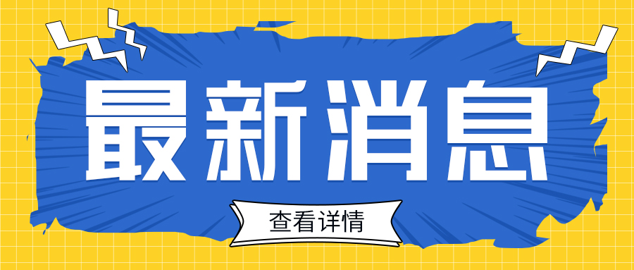 吉峰科技出资2000万元在江苏设立全资子公司