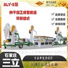 可定制小麥水稻玉米種子加工成套生產(chǎn)線