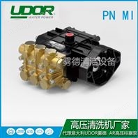 霧德UDOR高壓柱塞泵PN MI系列洗車道路洗掃