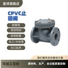 旋啟式CPVC止回閥|型號(hào)|材質(zhì)|應(yīng)用場(chǎng)合|結(jié)構(gòu)特點(diǎn)