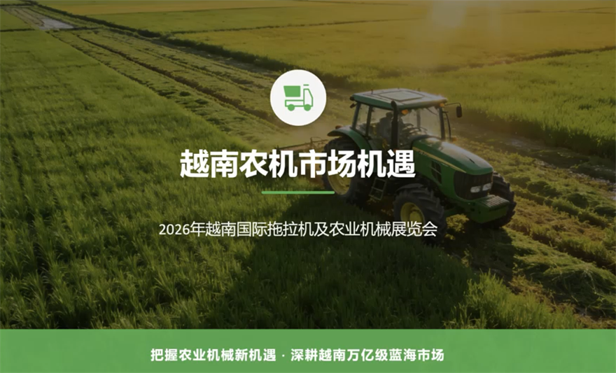 越南农机市场真正缺的是哪些设备？