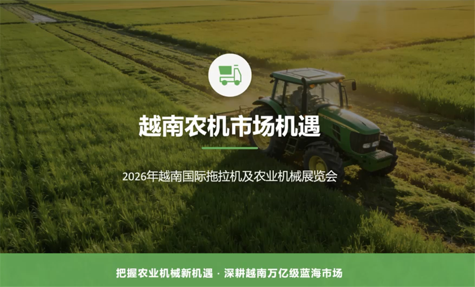 越南农机市场真正缺的是哪些设备？